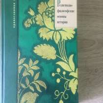 Тихомиров Религиозно-философские основы истории, в Таганроге