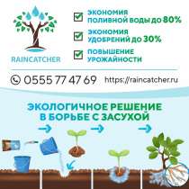 Гидрогель, в г.Бишкек