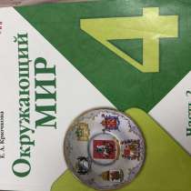 Окружающий мир, в Хасавюрте