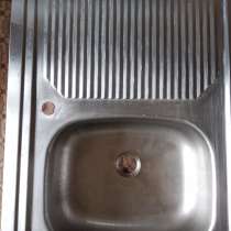 Мойка кухонная, в г.Харцызск