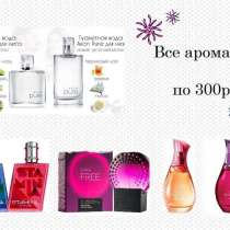 Туалетные воды от Avon, в Санкт-Петербурге