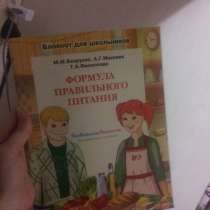 Формула правильного питания, в Перми