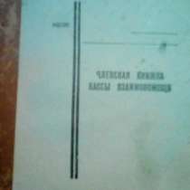 ЧЛЕНСКАЯ КНИЖКА КАССА ВЗАИМОПОМОЩИ, в Санкт-Петербурге