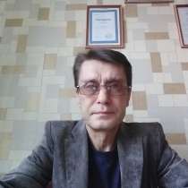 Дистанционные юридические услуги, правовая помощь, в Иркутске