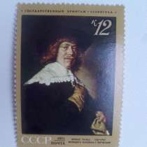 Марка 12к 1971 год СССР Франс Гальс, в Москве
