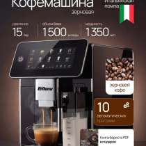 Кофе машина Polaris, в Казани