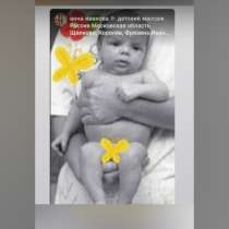 Детский массаж Лукино-Варино, в Москве