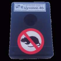 Ультразвуковой электронный отпугиватель грызунов Цунами 4Б на батарейках автономный, в Москве