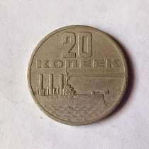 20 копеек, в Санкт-Петербурге