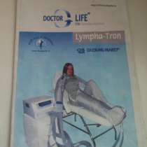 Аппарат для прессотерапии с функцией "комбинезон", в Благовещенске