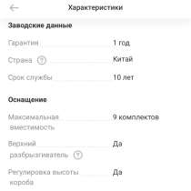 Посудомоечная машина! Почти даром)), в Екатеринбурге