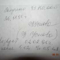 Требуется специалист, в Тобольске