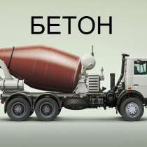 Бетон новодмитриевская, в Энеме