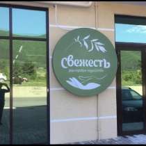 Тонировка окон. Солнцезащитные плёнки, в Сочи