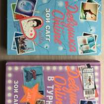 Книги девушка online, в Уфе