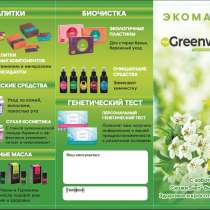 Эко товары для дома, в Ялте