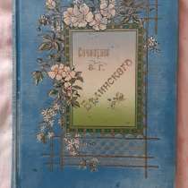 Антикварная книга, в Новосибирске