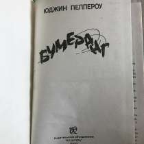 Бумеранг, в Переславле-Залесском