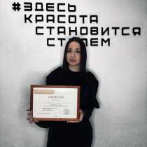 Ищу модель на кератиновое выпрямление, в Подольске