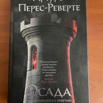 Книга фантастика шахматы, в Санкт-Петербурге