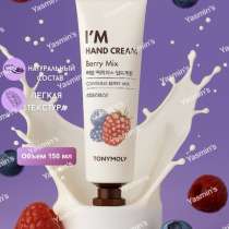 Крем для рук, в Москве