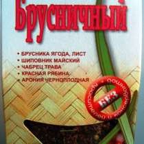 Чай "Брусничный", в Челябинске