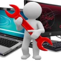 Ремонт компьютеров и ноутбуков в Минске! PC-Service, в г.Минск