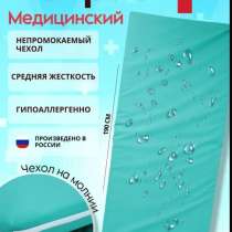 Матрасы медицинский ППУ 70/80/90 см новые, в Москве