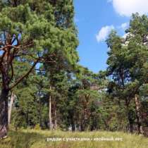 участки без подряда у Оки, в Москве