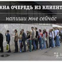 Специалист по увеличению продаж, в Перми