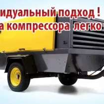Аренда компрессора с отбойными молотками в г. Королёв, в Королёве