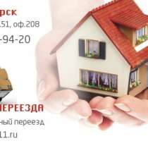 Коробки из картона для переезда можно купить у нас. Розница, в Красноярске