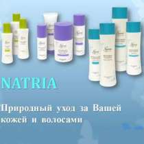 Натуральная косметика и продукция NSP.Бесплатная регистрация, в г.Гродно