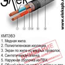 Кабель КМПЭВЭ, КМПЭВЭнг, КМПЭВЭнг-LS из наличия, в Санкт-Петербурге