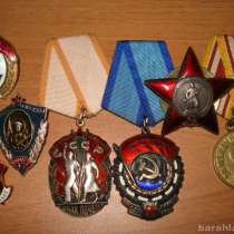Куплю советские значки, медали, награды, ордена, в Омске