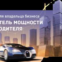 Коучинг Усилитель мощности руководителя, в Челябинске