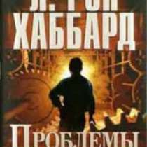 Проблемы работы, в Челябинске