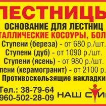 Лестницы, в Иванове
