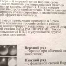 Свеча зажигания Бугаец bugaets В6. Диагностика расхода, в Омске