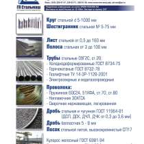 Круг. Лист. Проволока. Квадрат 65Г, 60С2А, 50ХФА, 55С2, ст70, в Воронеже