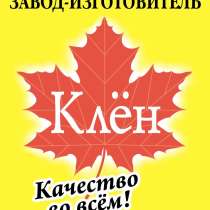 Завод изготовитель "Клен" окна, балконы под ключ, в Старом Осколе
