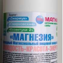 Магнезиальный концентрат "МАГНЕЗИЯ" 600 мл., в Москве