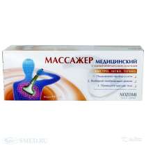 Массажер MH-102 Nozomi, в Москве