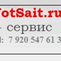 Web-сайт, в Липецке