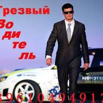 Водитель-экспедитор, в Уфе