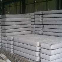 Дорожные плиты самовывоз и доставка, в Нижнем Новгороде