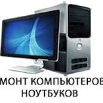Ремонт компьютерной техники, Apple-техники, в Кемерове