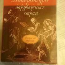 Музыкальная литература. В. Н. Брянцева, в Москве