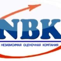 Оценка имущества, в Москве