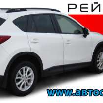 Рейлинги на Mazda CX-5, в Челябинске